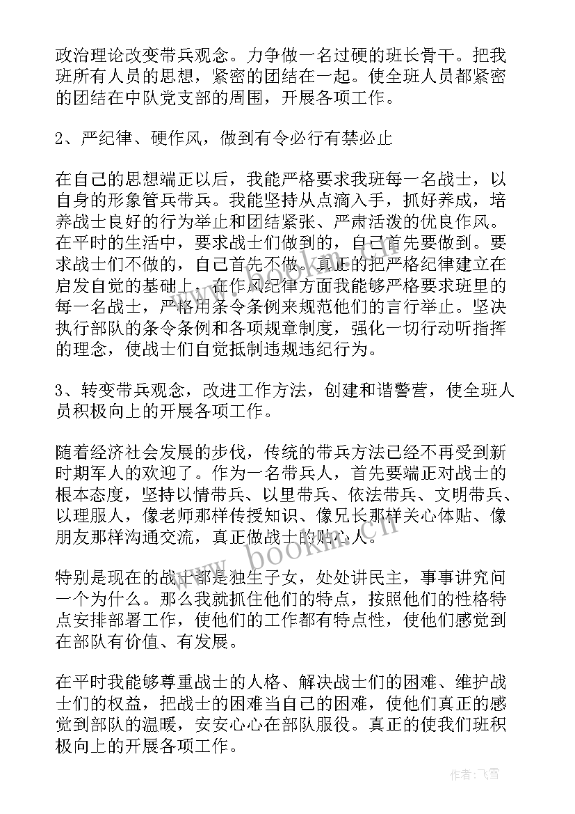 部队述职述廉述学报告 部队个人述职报告士官(优秀10篇)