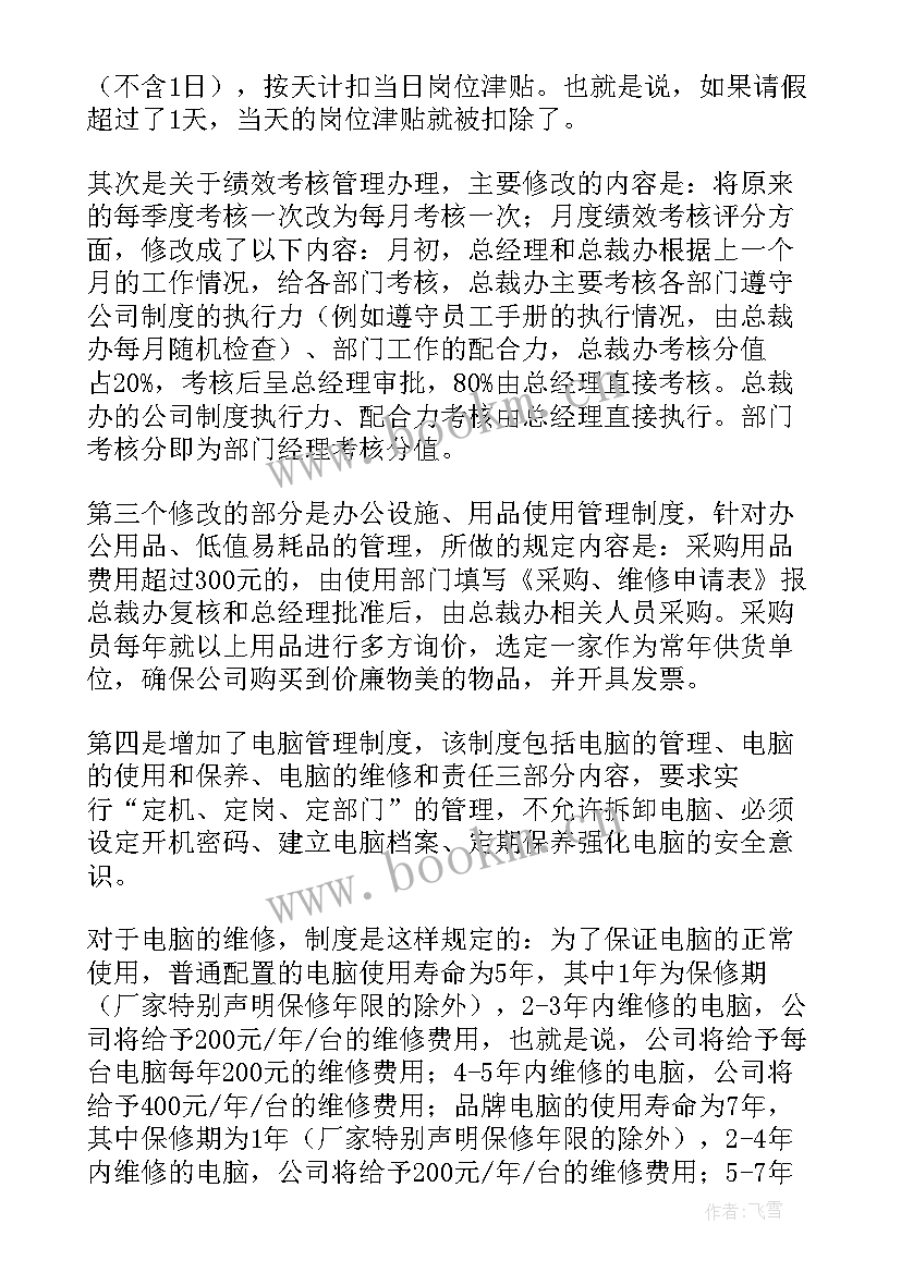 物业公司年会小结(大全5篇)