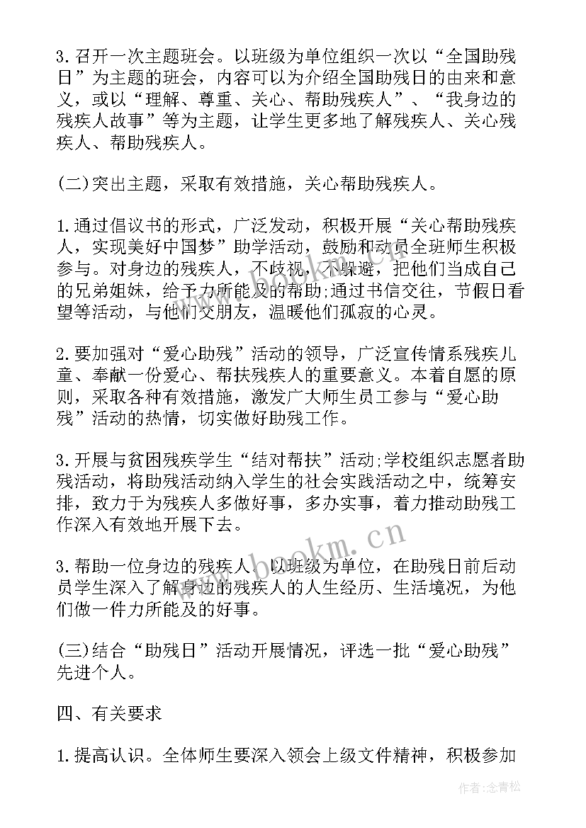 2023年培训学校安全生产月活动总结 学校安全生产月活动方案总结(实用5篇)