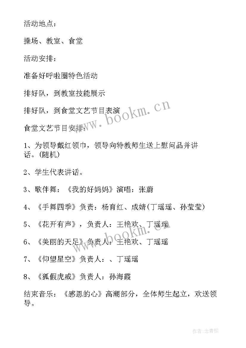 2023年培训学校安全生产月活动总结 学校安全生产月活动方案总结(实用5篇)