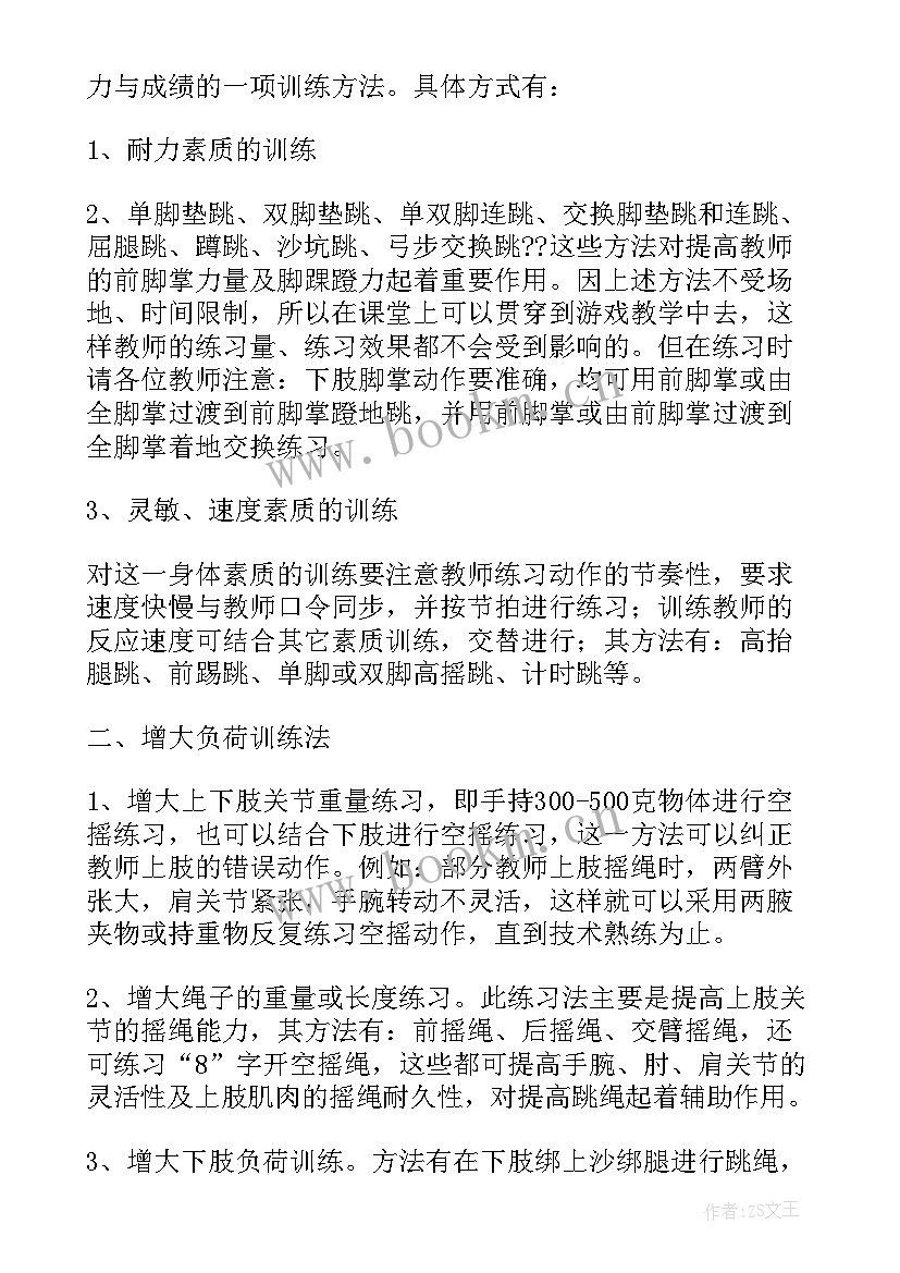 2023年音乐棒棒舞教学反思中班 音乐教学反思(模板6篇)