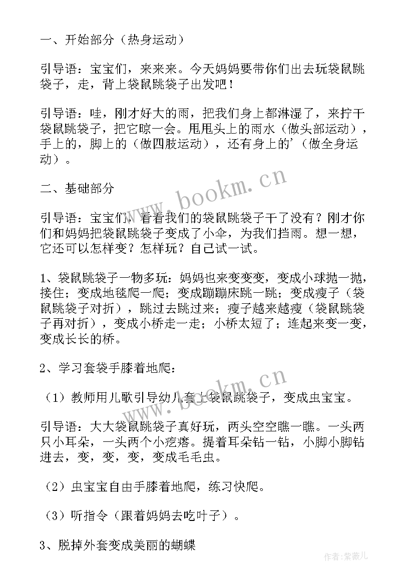 最新大班变变变教学反思 大班游戏教学活动教案与反思小手变变变(实用5篇)