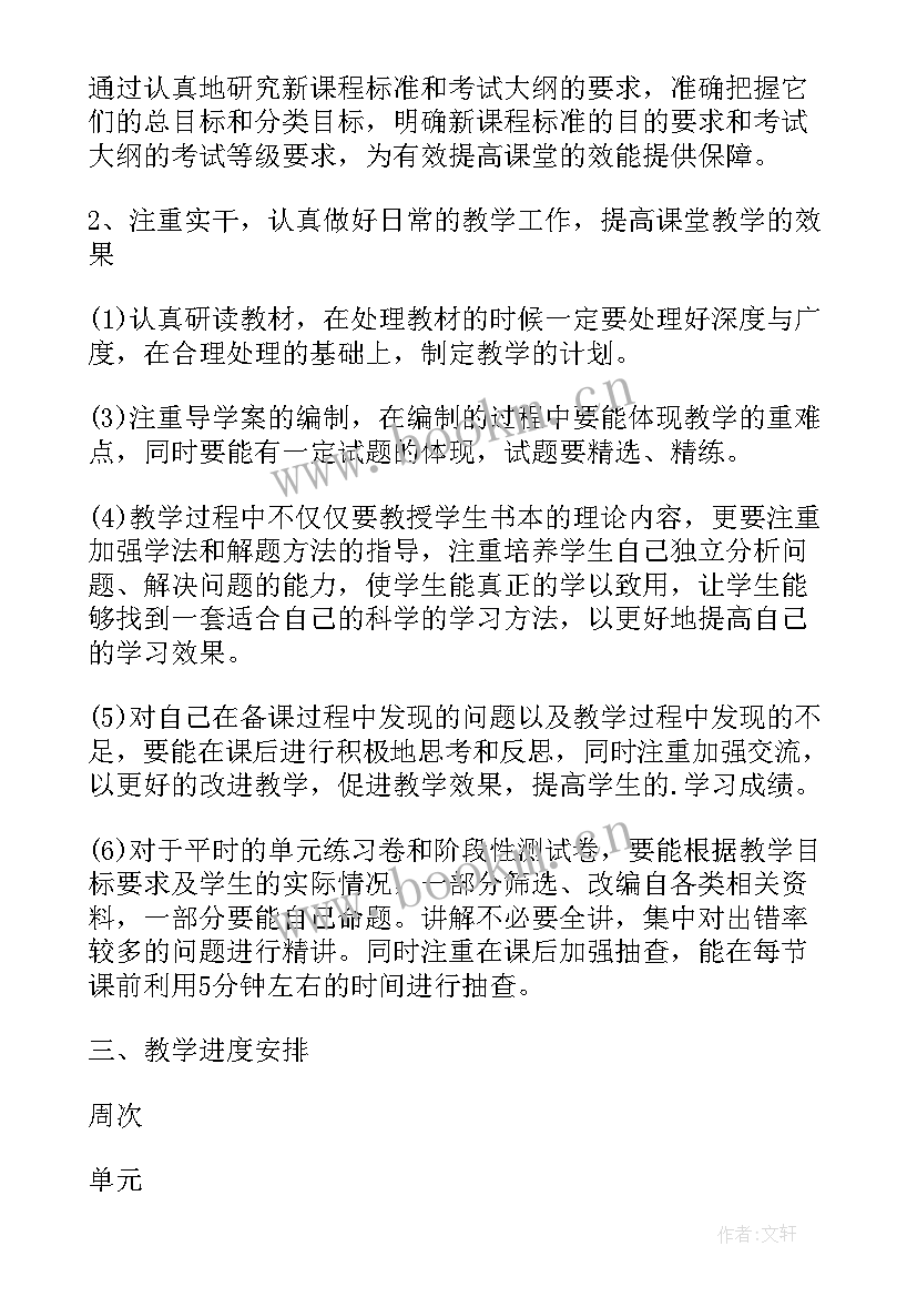 最新语文教研计划指导思想和工作目标 语文教学计划指导思想(精选5篇)