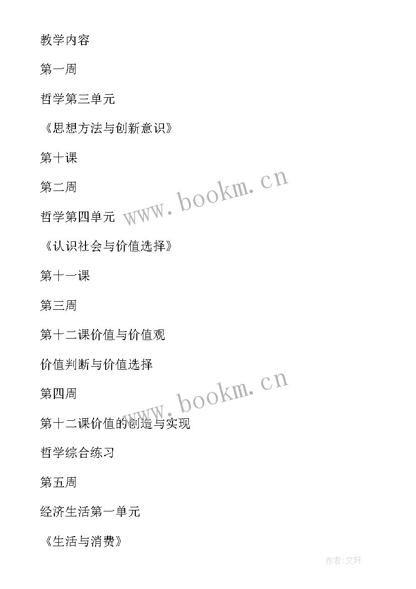 最新语文教研计划指导思想和工作目标 语文教学计划指导思想(精选5篇)