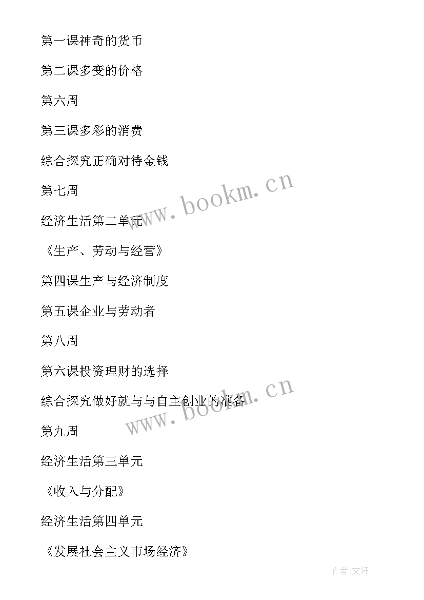 最新语文教研计划指导思想和工作目标 语文教学计划指导思想(精选5篇)