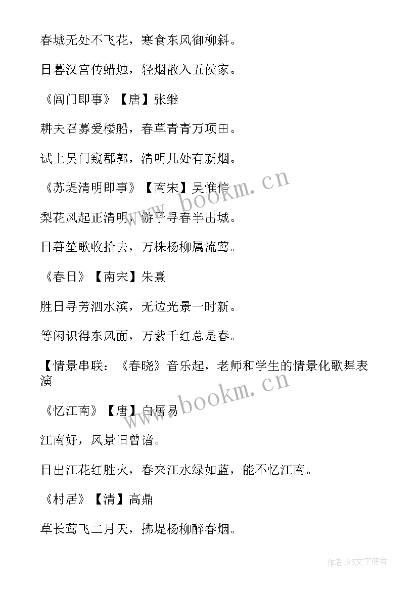 小学经典诵读活动流程 小学经典诵读比赛活动方案(精选5篇)