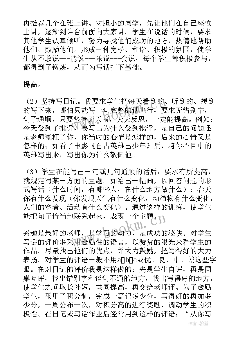 最新值日教案反思(精选5篇)