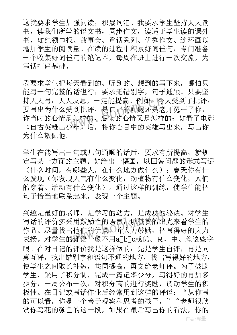 最新值日教案反思(精选5篇)