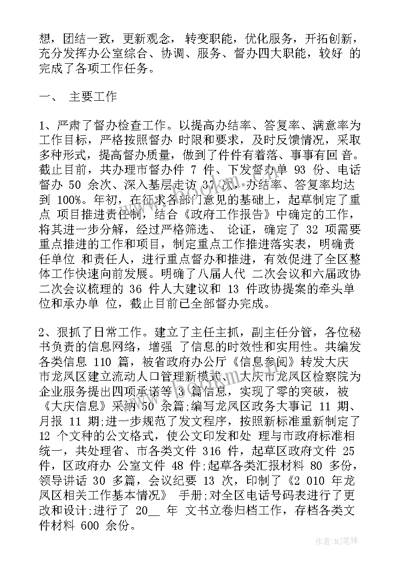 最新内勤辅警个人总结(优质6篇)