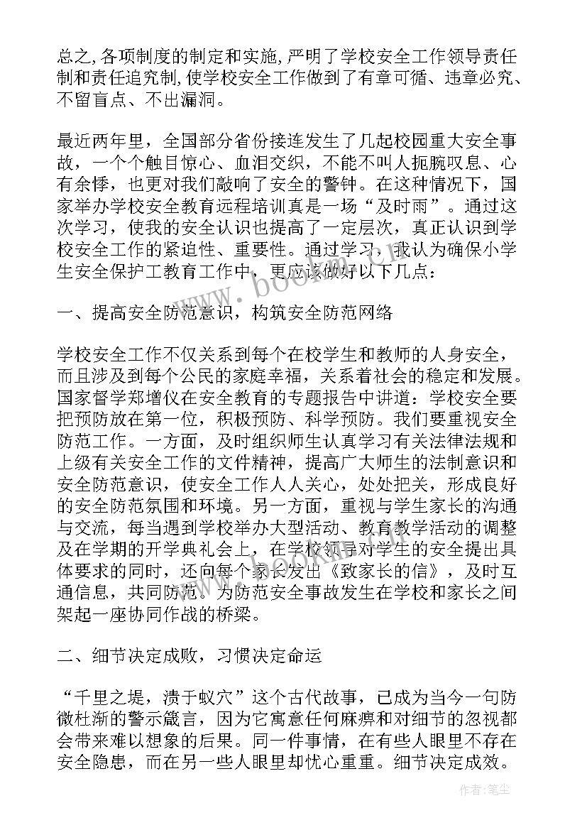 2023年学校安全大检查总结报告(优质7篇)