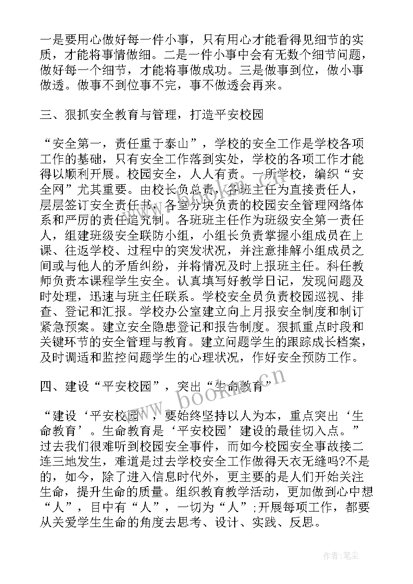 2023年学校安全大检查总结报告(优质7篇)