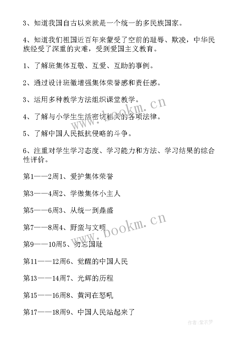 最新小学五子棋教学计划(精选10篇)