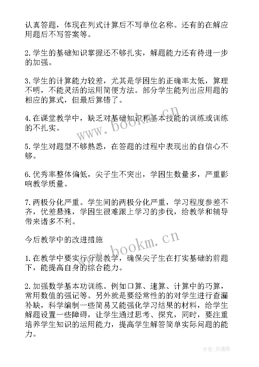 小学三年级阅读理解 小学四年级科学考试的质量分析报告(模板5篇)