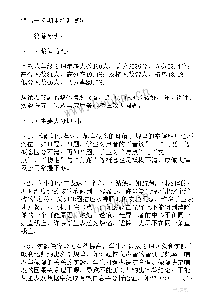 小学三年级阅读理解 小学四年级科学考试的质量分析报告(模板5篇)