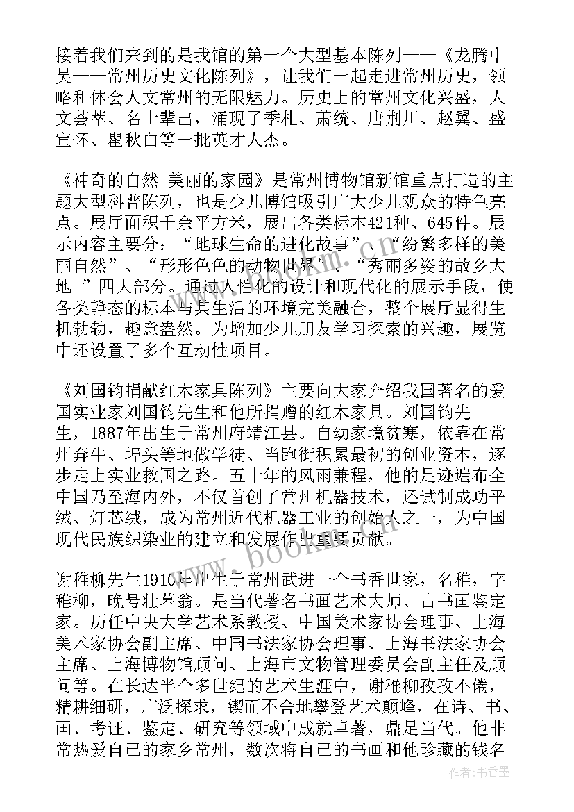 2023年参观天津博物馆社会实践报告 参观博物馆社会实践报告(精选5篇)