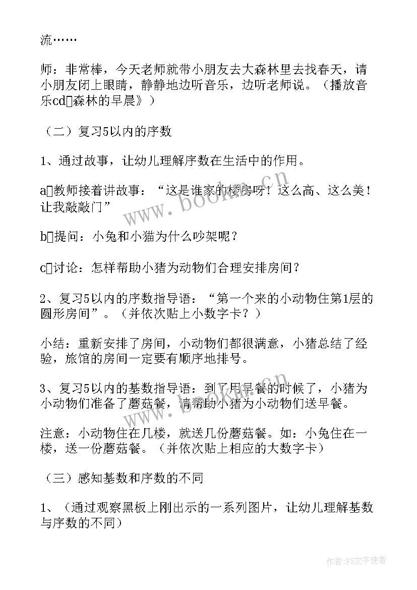 中班喂小动物吃饭教案(大全6篇)