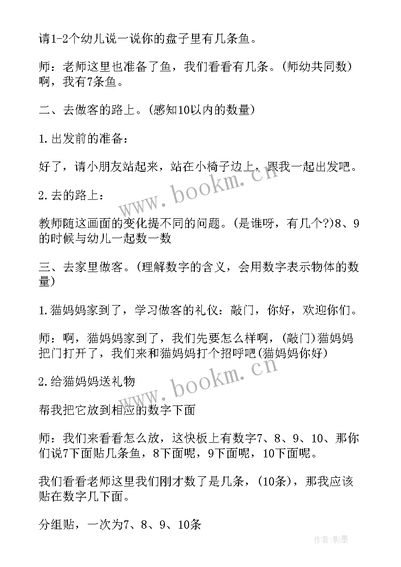 2023年二年级数学游动物园的教学反思(优秀5篇)