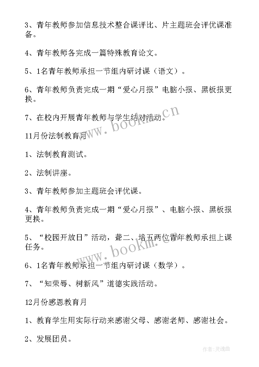 团支部计划书 团支部工作计划(大全6篇)