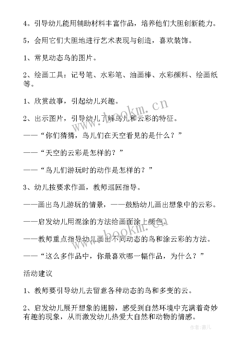 最新中班美术冰激凌教案 中班美术教学反思(通用6篇)