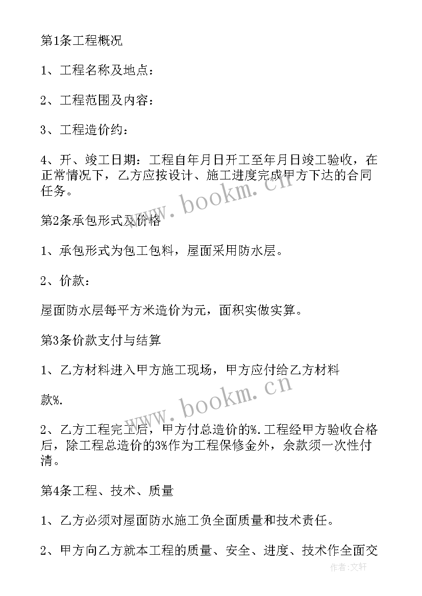 最新建筑工地安全合同 建筑工程安全施工合同(模板5篇)