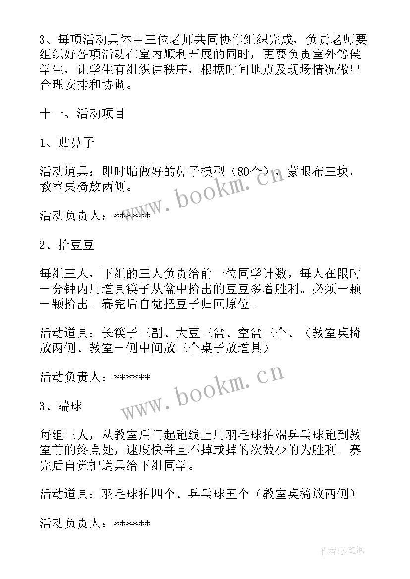 2023年幼儿园六一活动教案及反思 幼儿园六一活动总结与反思(大全5篇)