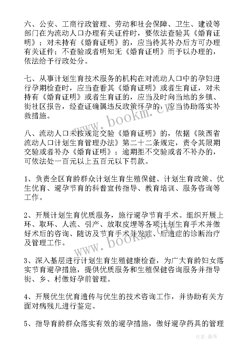 最新社区流动人口管理工作总结(大全8篇)