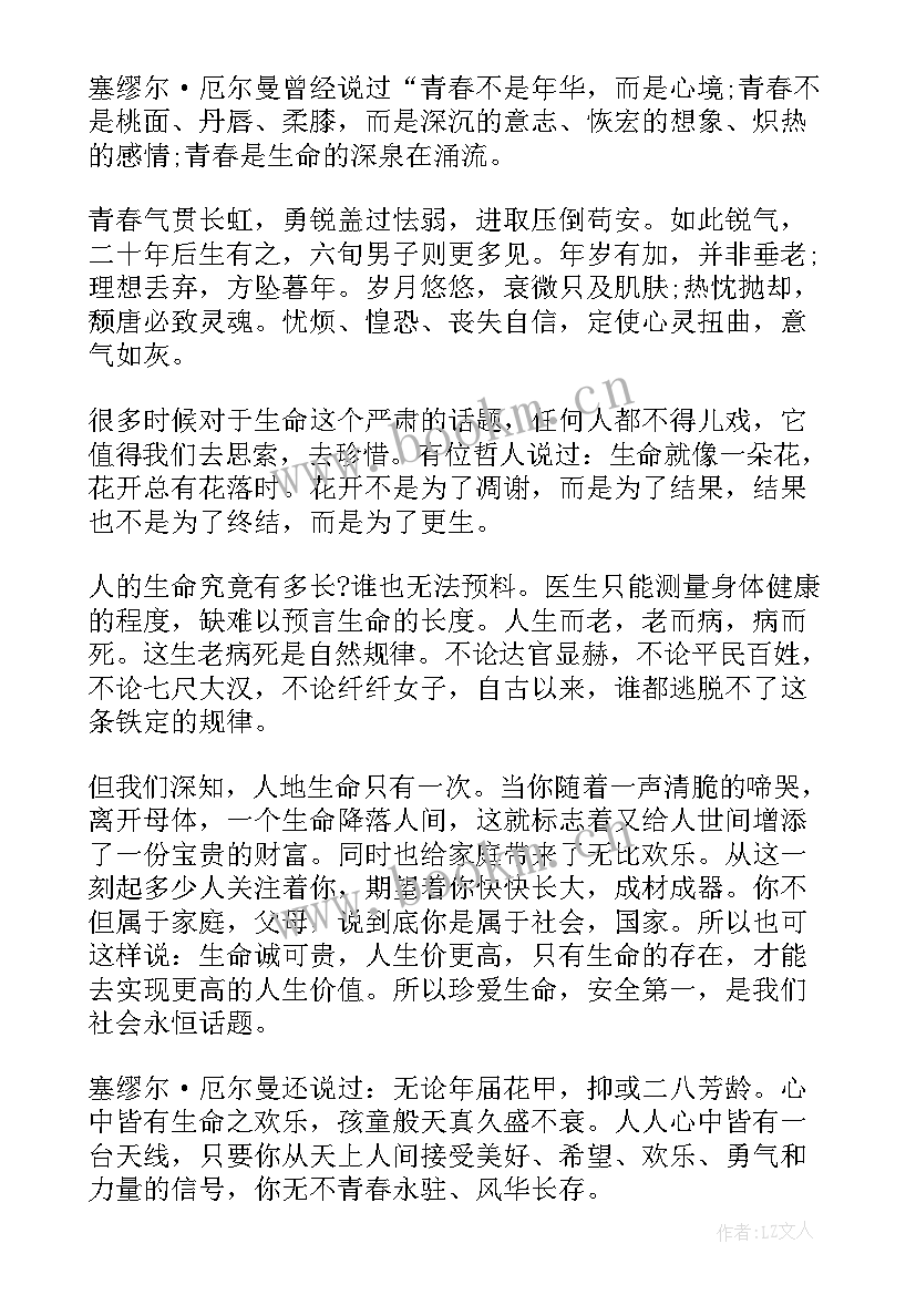 2023年青春英语演讲稿三分钟(汇总5篇)