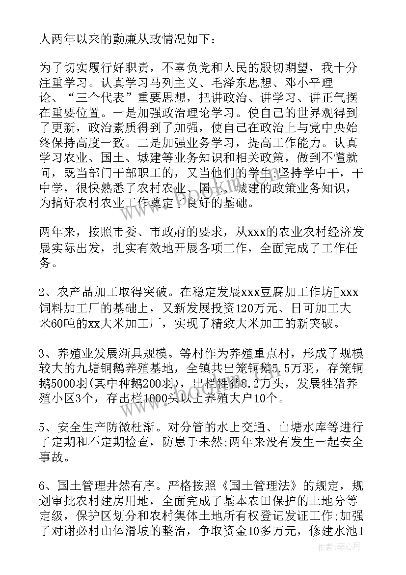 2023年后备村干部述职报告(通用6篇)