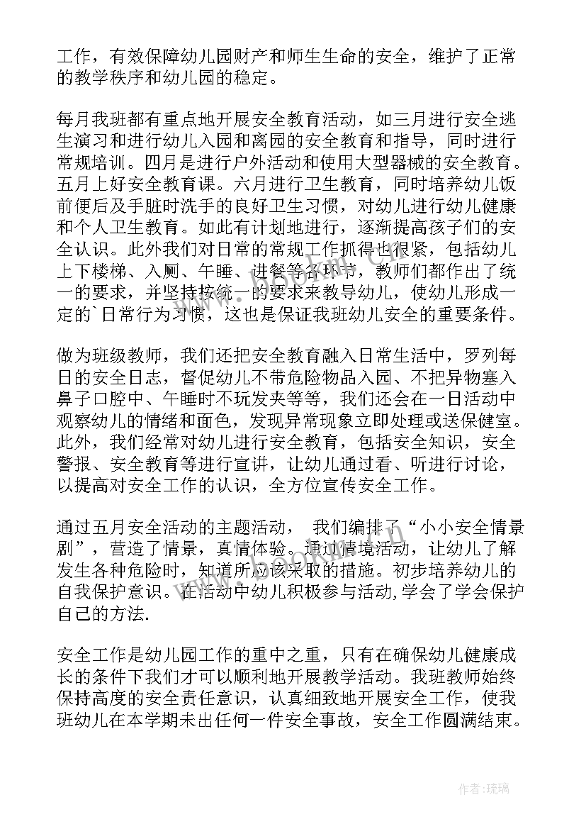 最新幼儿园小班升中班工作计划(汇总10篇)