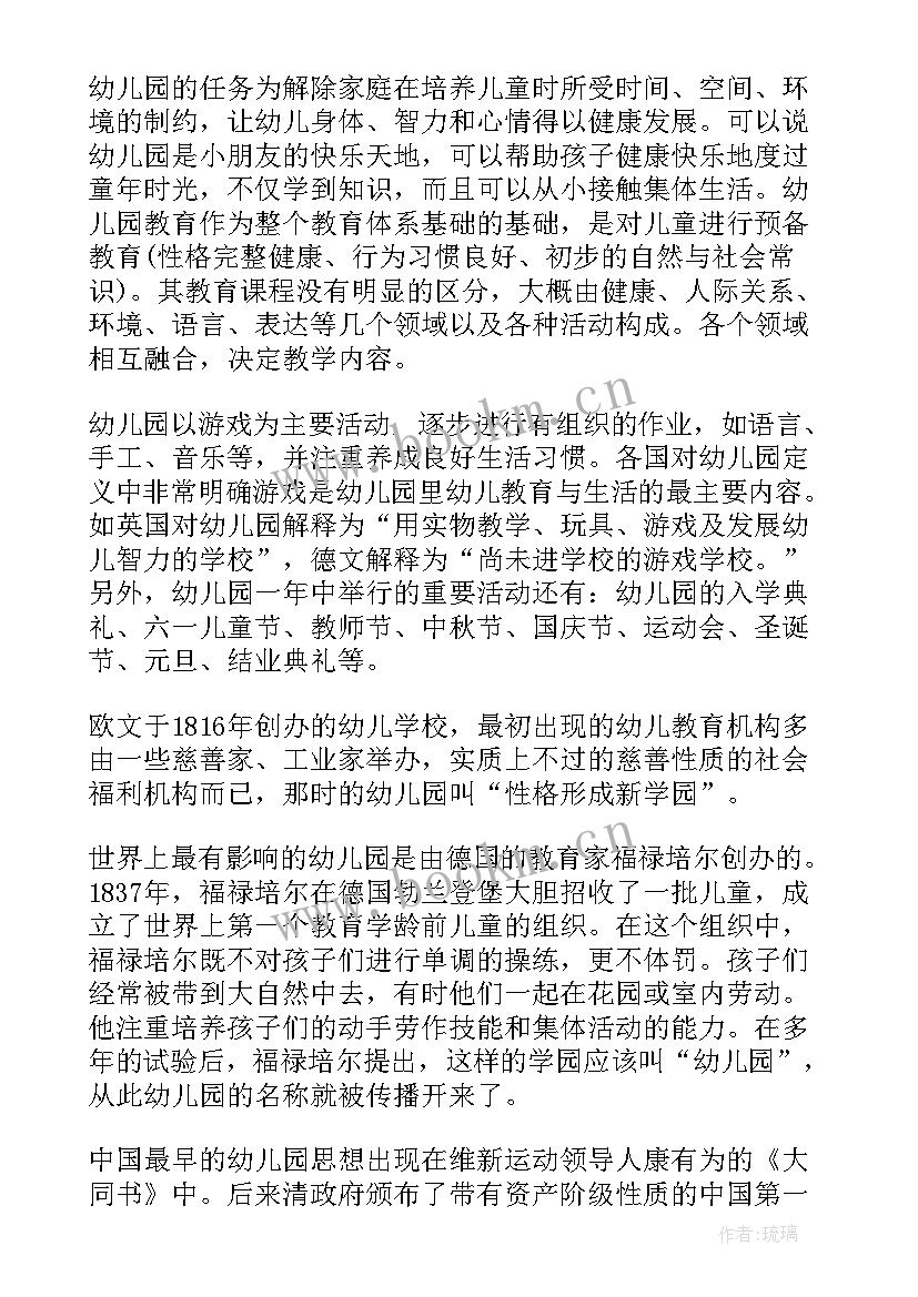 最新幼儿园小班升中班工作计划(汇总10篇)