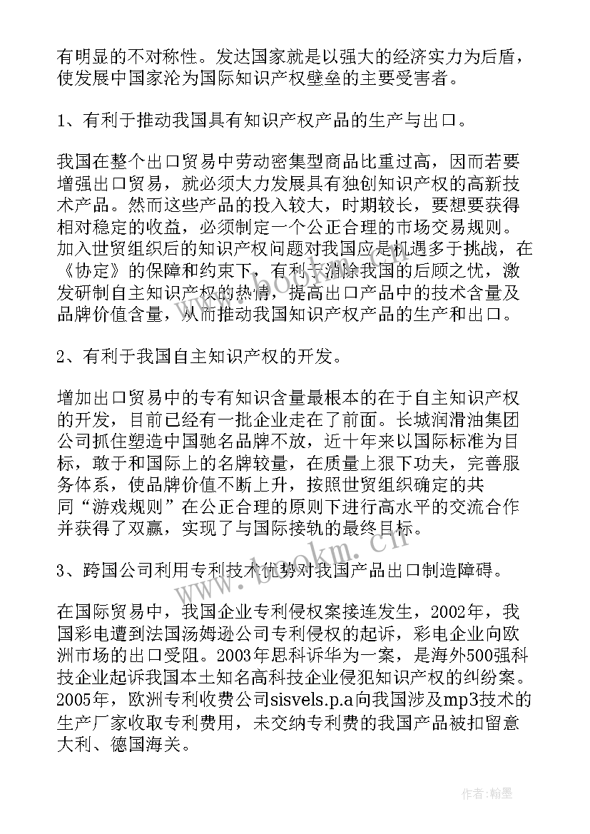 2023年公安队伍现状分析报告 中国知识产权保护现状分析报告(模板7篇)