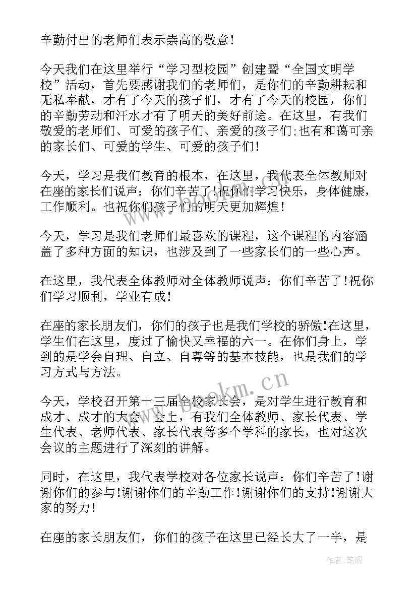 最新个人主持稿(实用5篇)