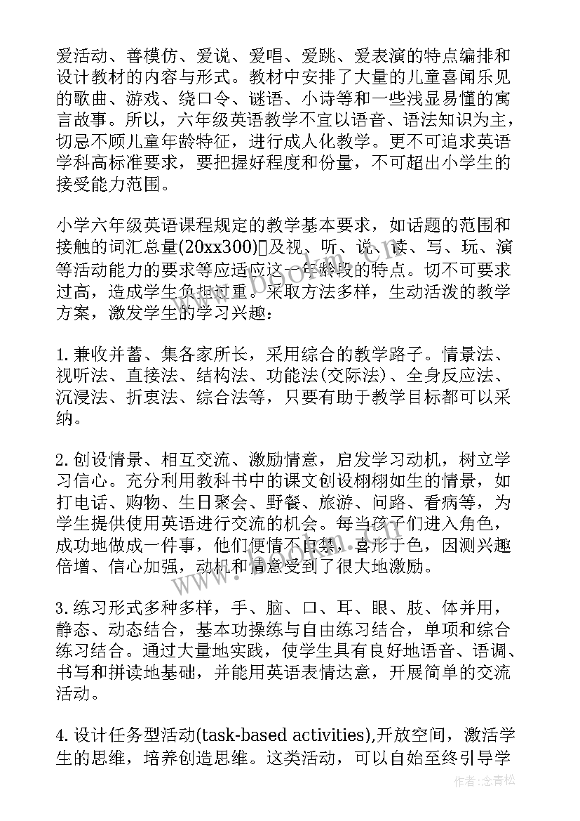 2023年英语教学计划安排表 九年级英语教学计划表(优质5篇)