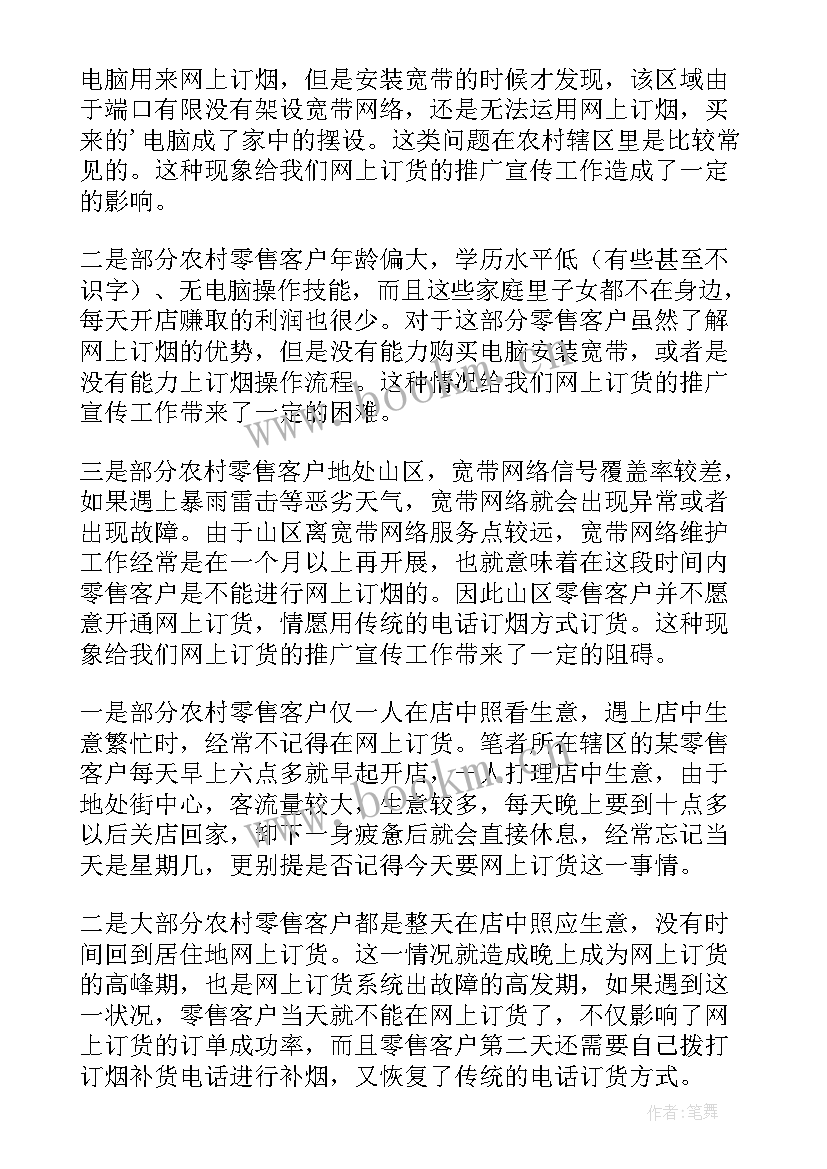 最新问题解决报告单(精选5篇)