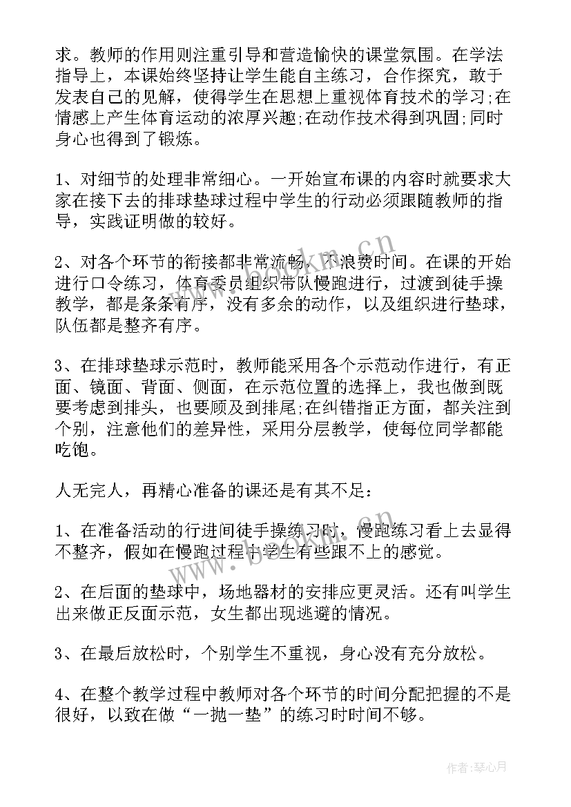 2023年初中体育课教学反思(精选5篇)