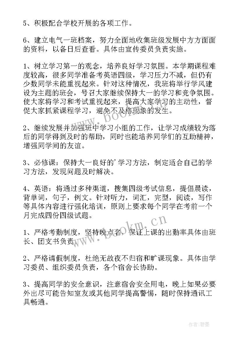 部队班长工作计划书 班长新年度工作计划(优质5篇)