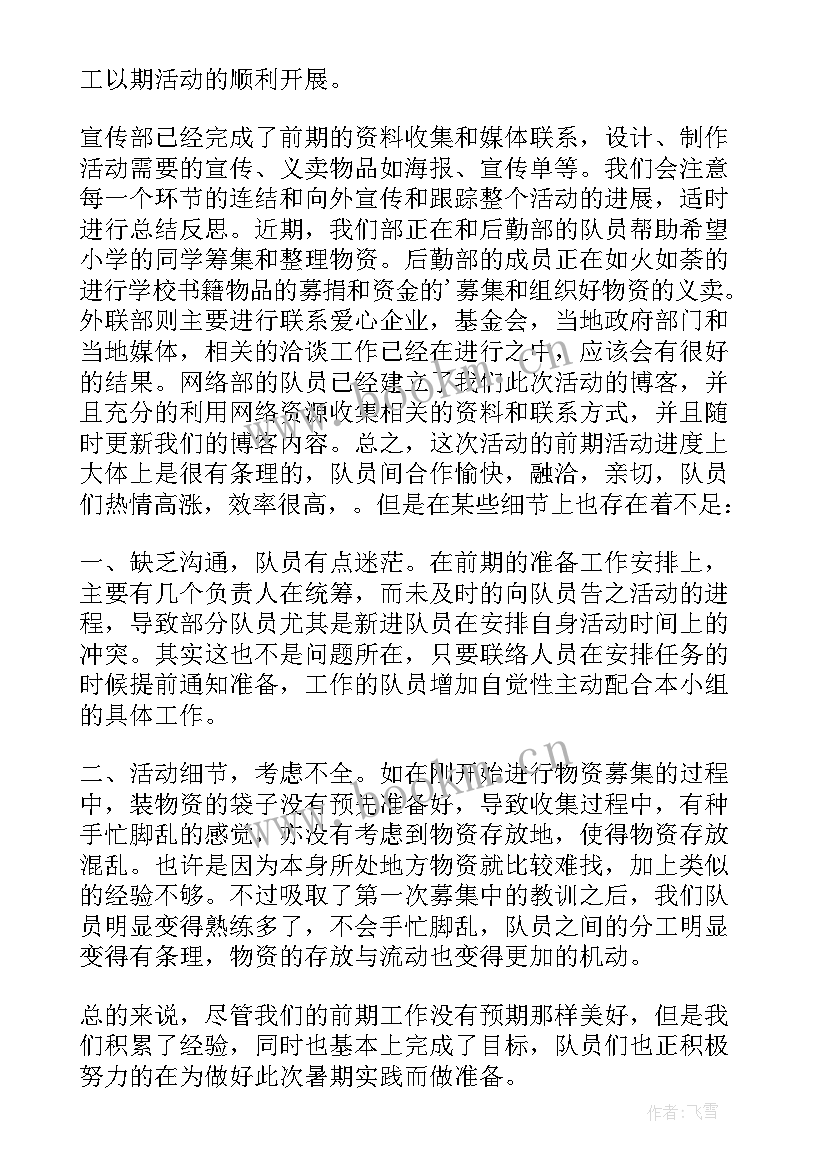 思修实践报告 思修课实践报告(通用8篇)