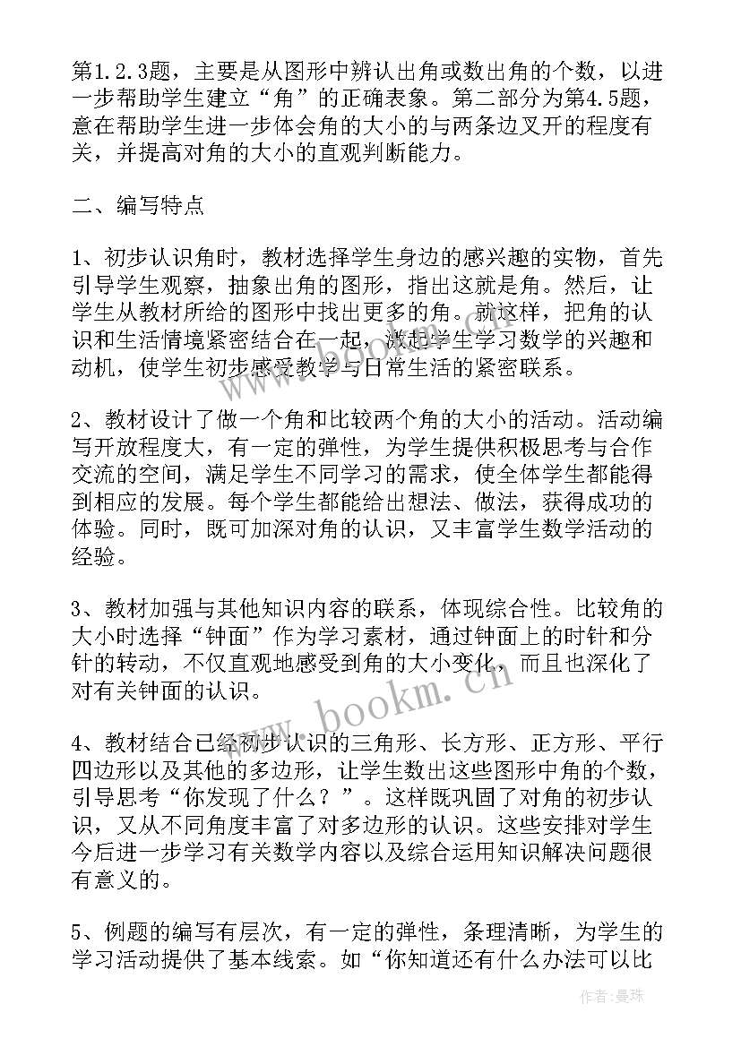 最新认识春天教案反思(汇总7篇)