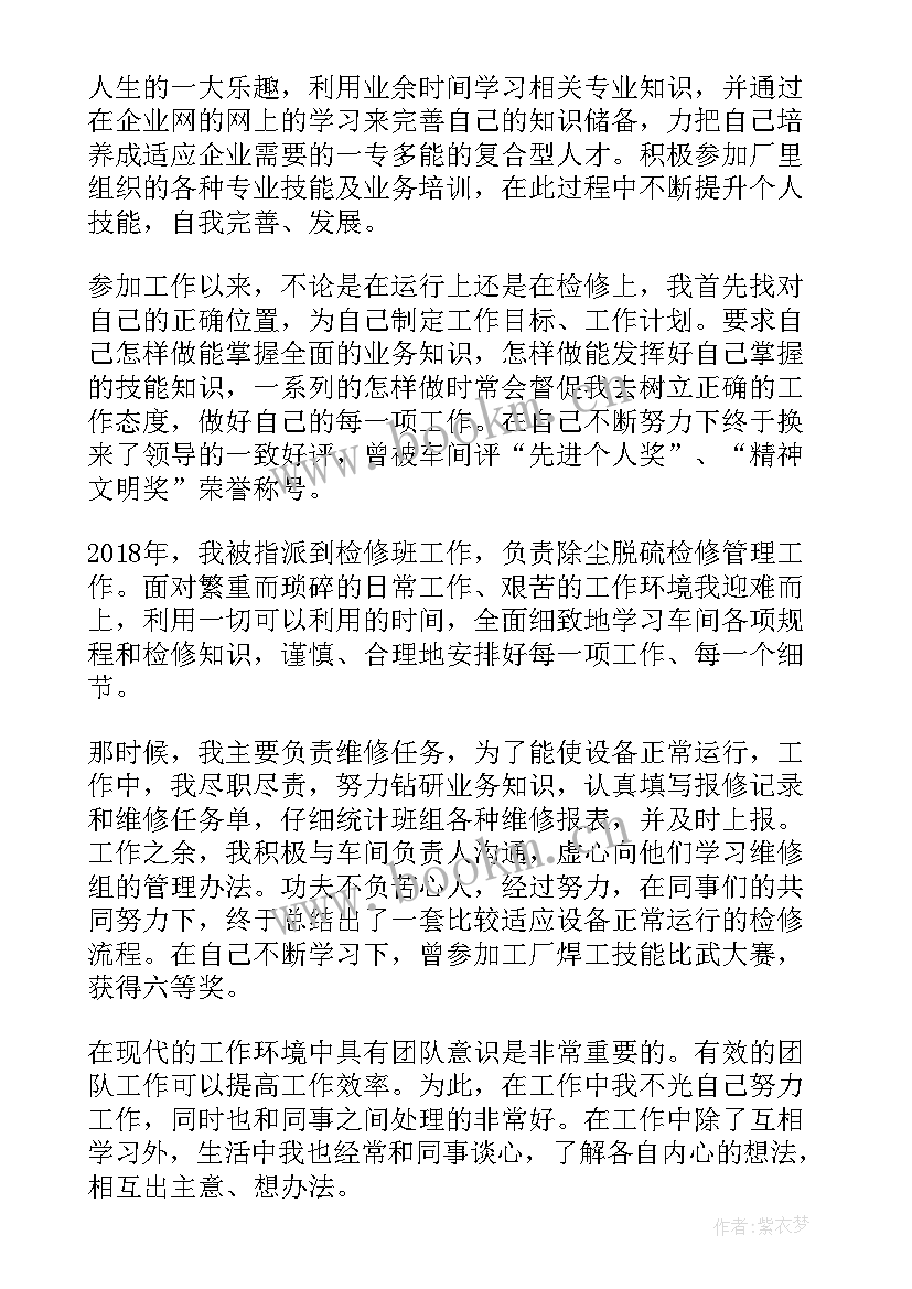 工厂年终总结报告版本(通用5篇)