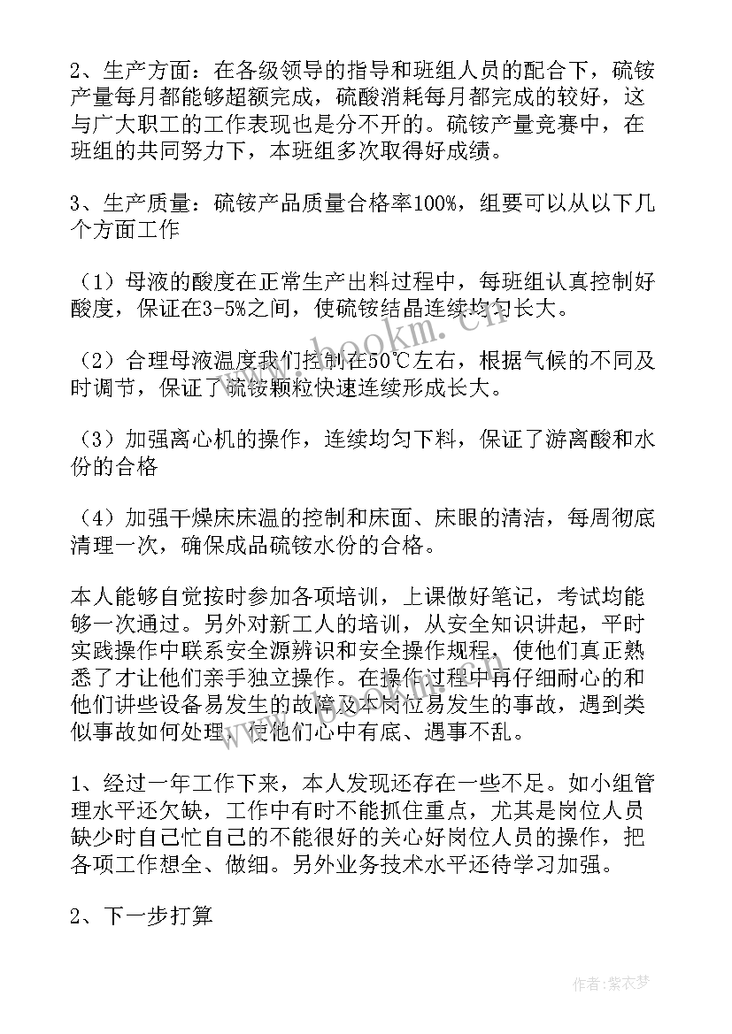 工厂年终总结报告版本(通用5篇)