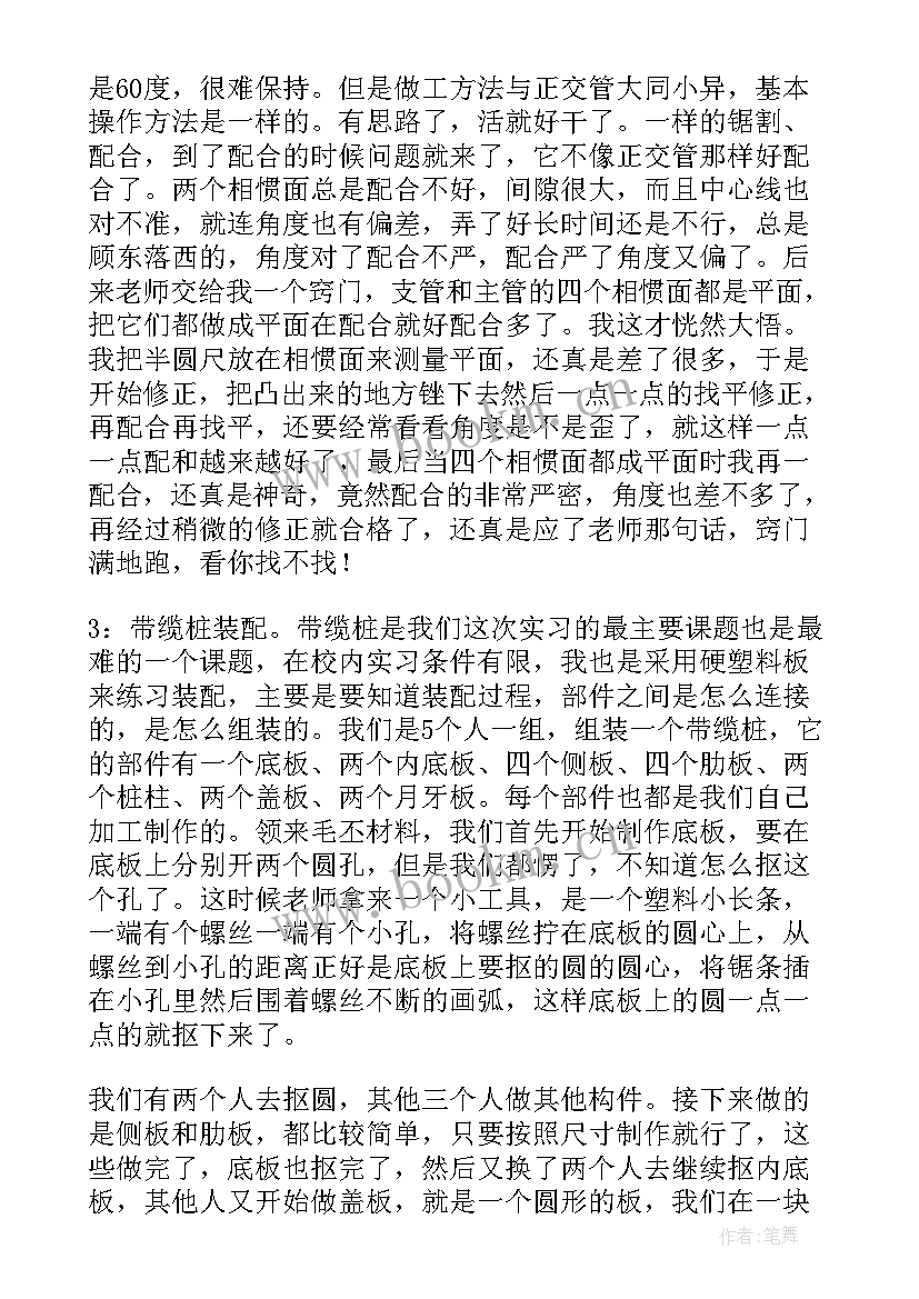 最新船舶报告线 船舶实习报告(优秀5篇)