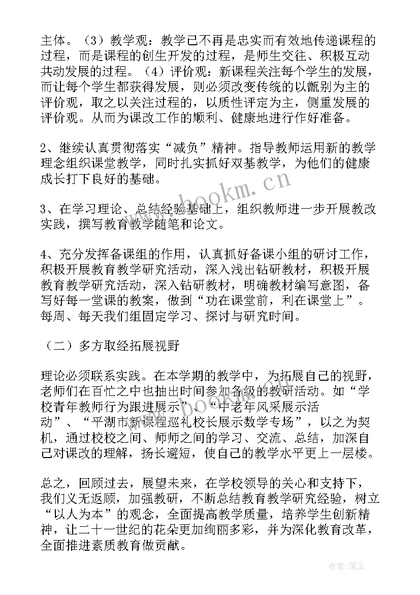 最新一年级下学期班队活动计划 一年级下学期教学计划(优秀10篇)