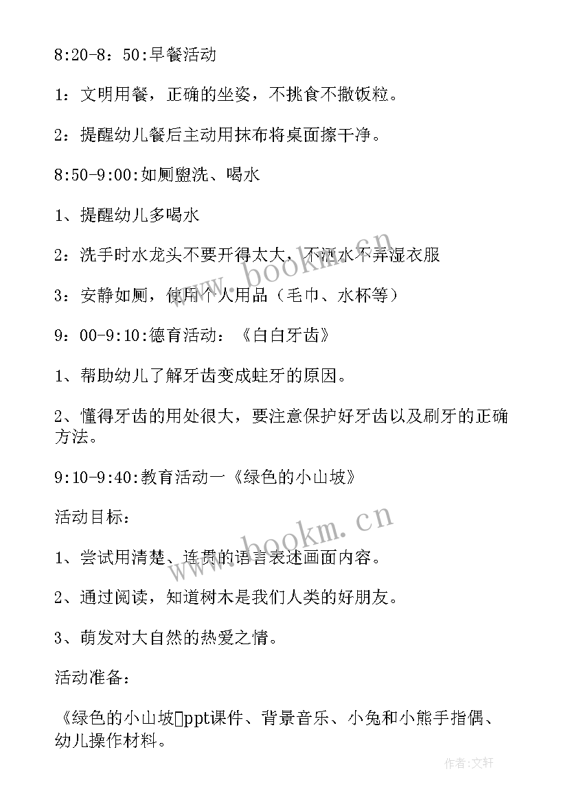 最新大班区域活动方案设计(模板5篇)