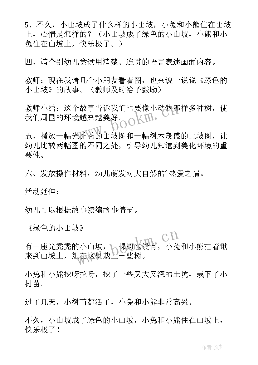 最新大班区域活动方案设计(模板5篇)