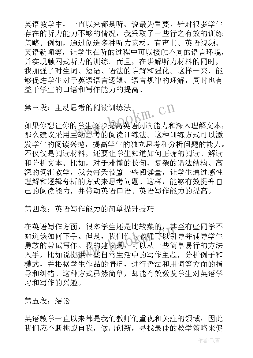 2023年体育教师教学反思(精选9篇)