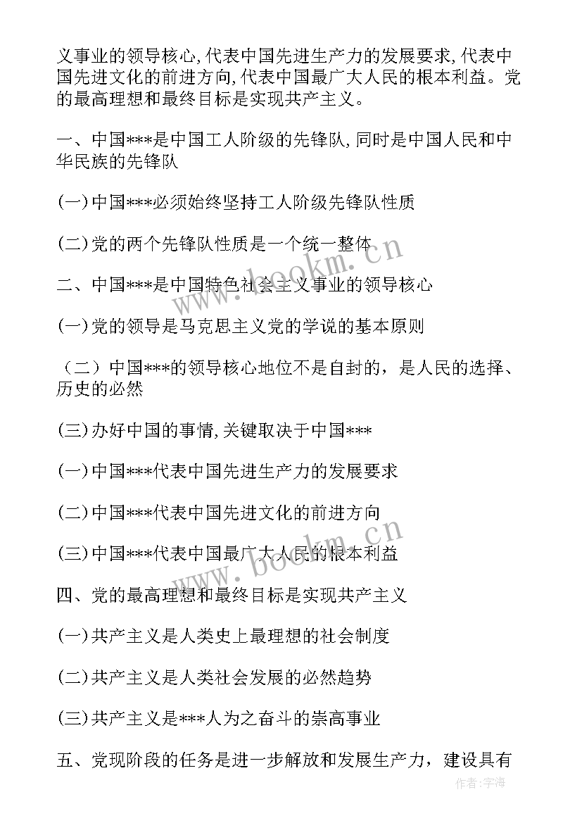 最新工会会议记录(模板5篇)