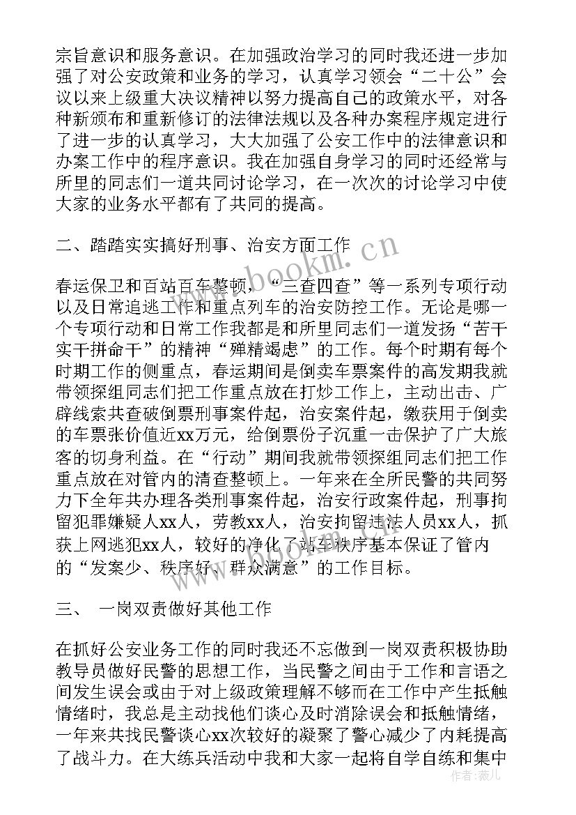 2023年民警退休申请报告(大全10篇)