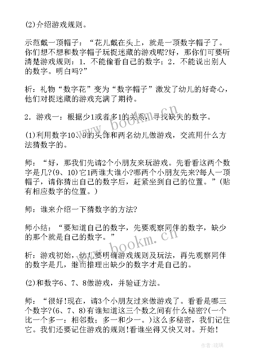 2023年美工大班教案(模板6篇)