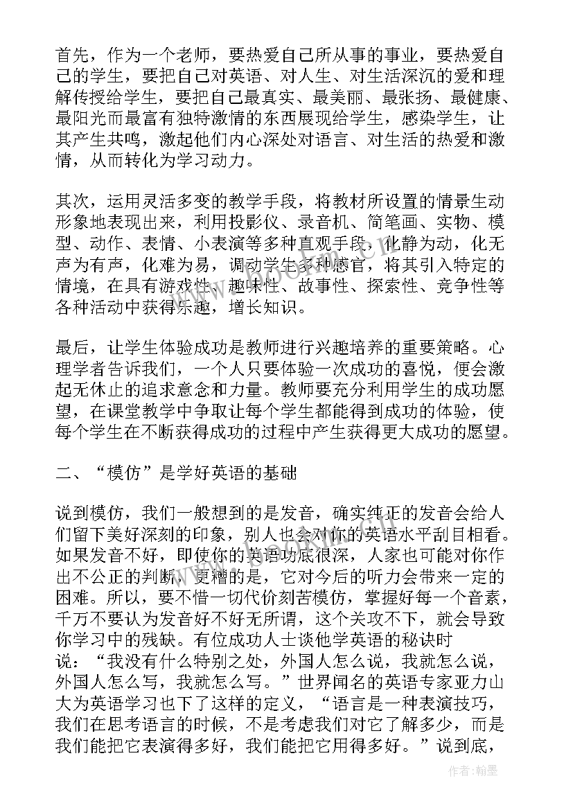 最新初中英语教学 初中英语教学心得体会(精选6篇)