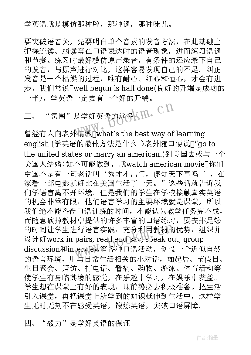 最新初中英语教学 初中英语教学心得体会(精选6篇)